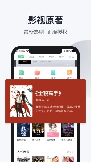 趣追书截图